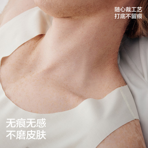 蕉内棉棉301Home男士无痕随心裁背心四季打底衫睡衣上衣老头衫 - 图1