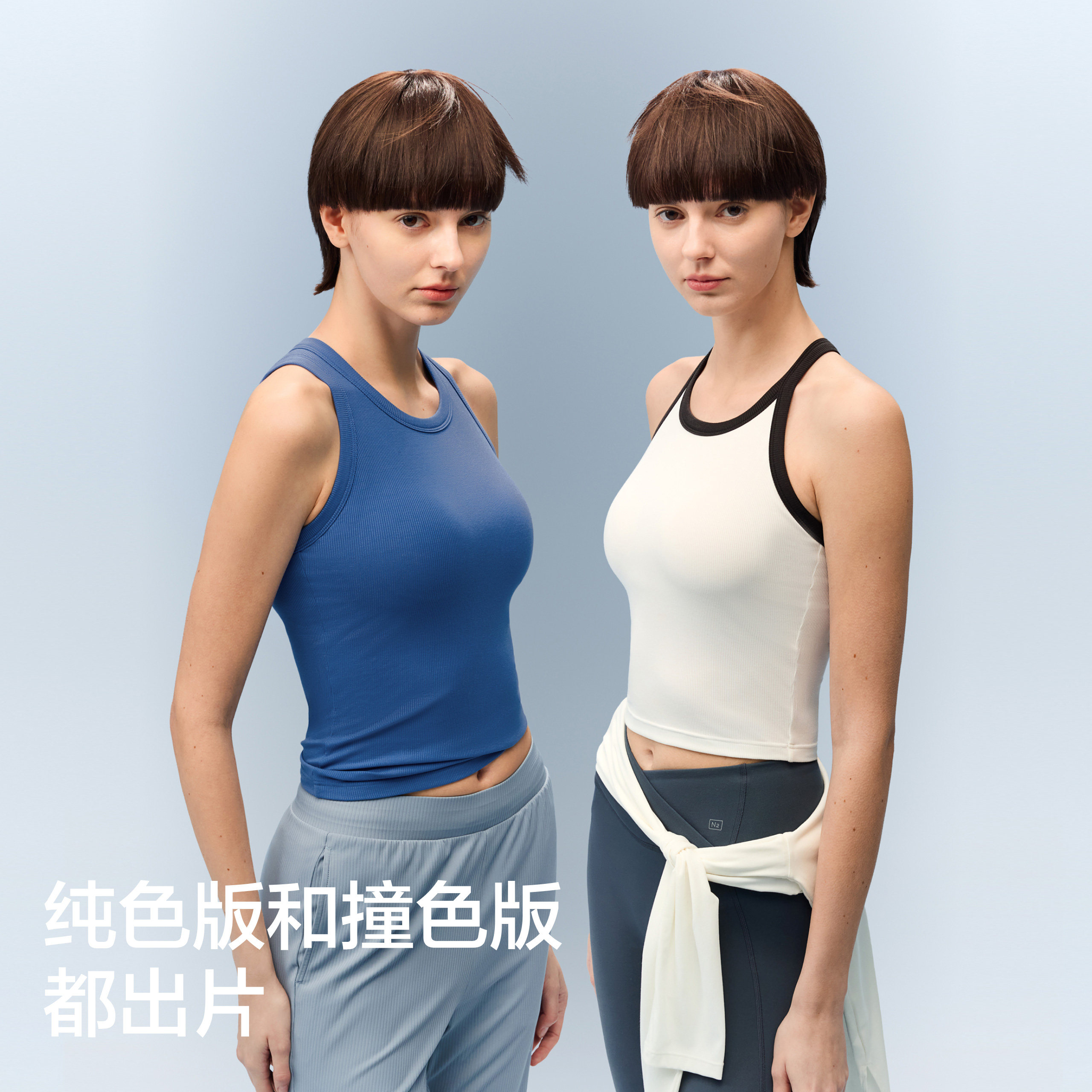 蕉内凉皮501CP小圆领背心吊带女上衣运动内搭带胸垫内衣夏季外穿