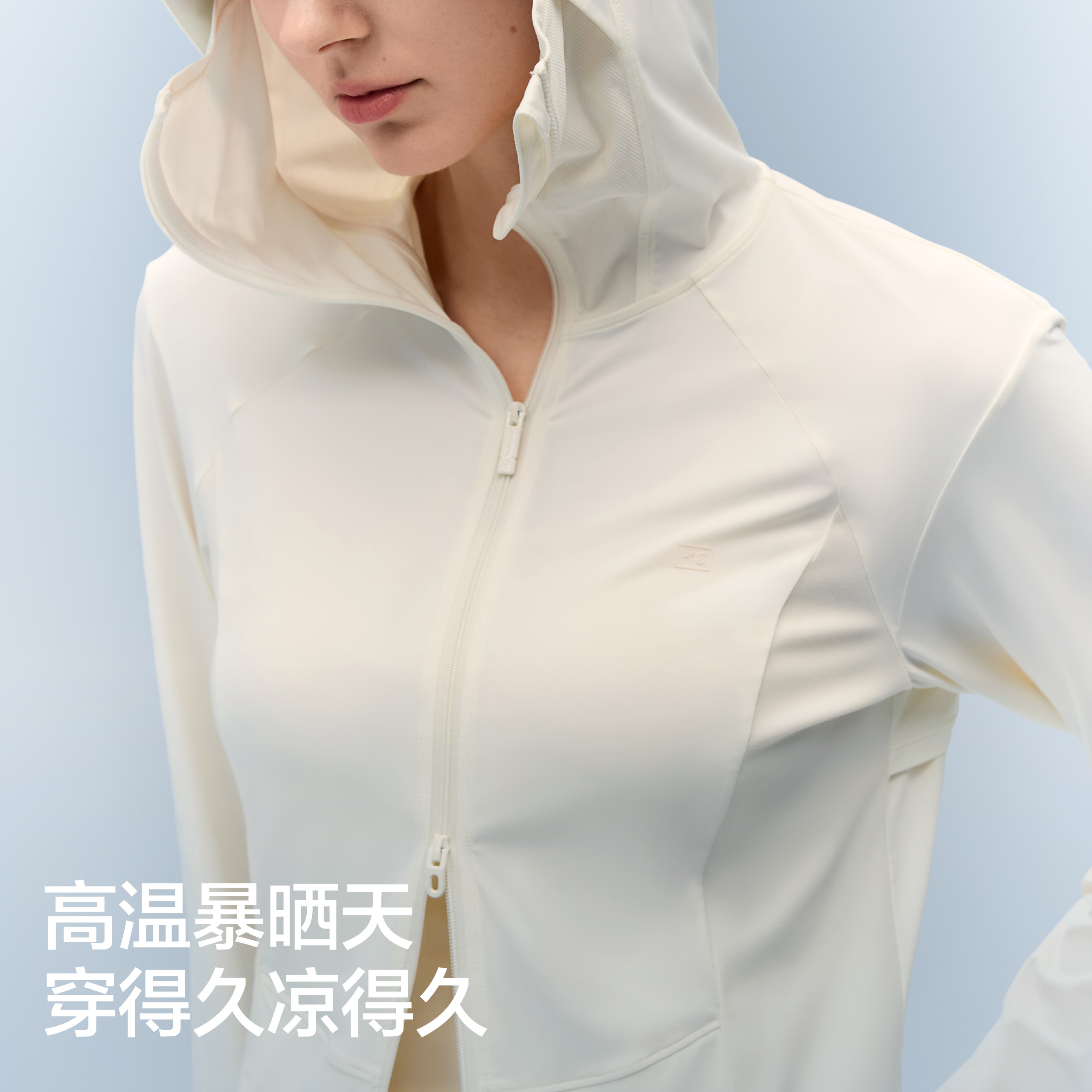 【赵露思同款】蕉内凉皮302UV Pro收腰防晒衣女士抗菌户外防晒服