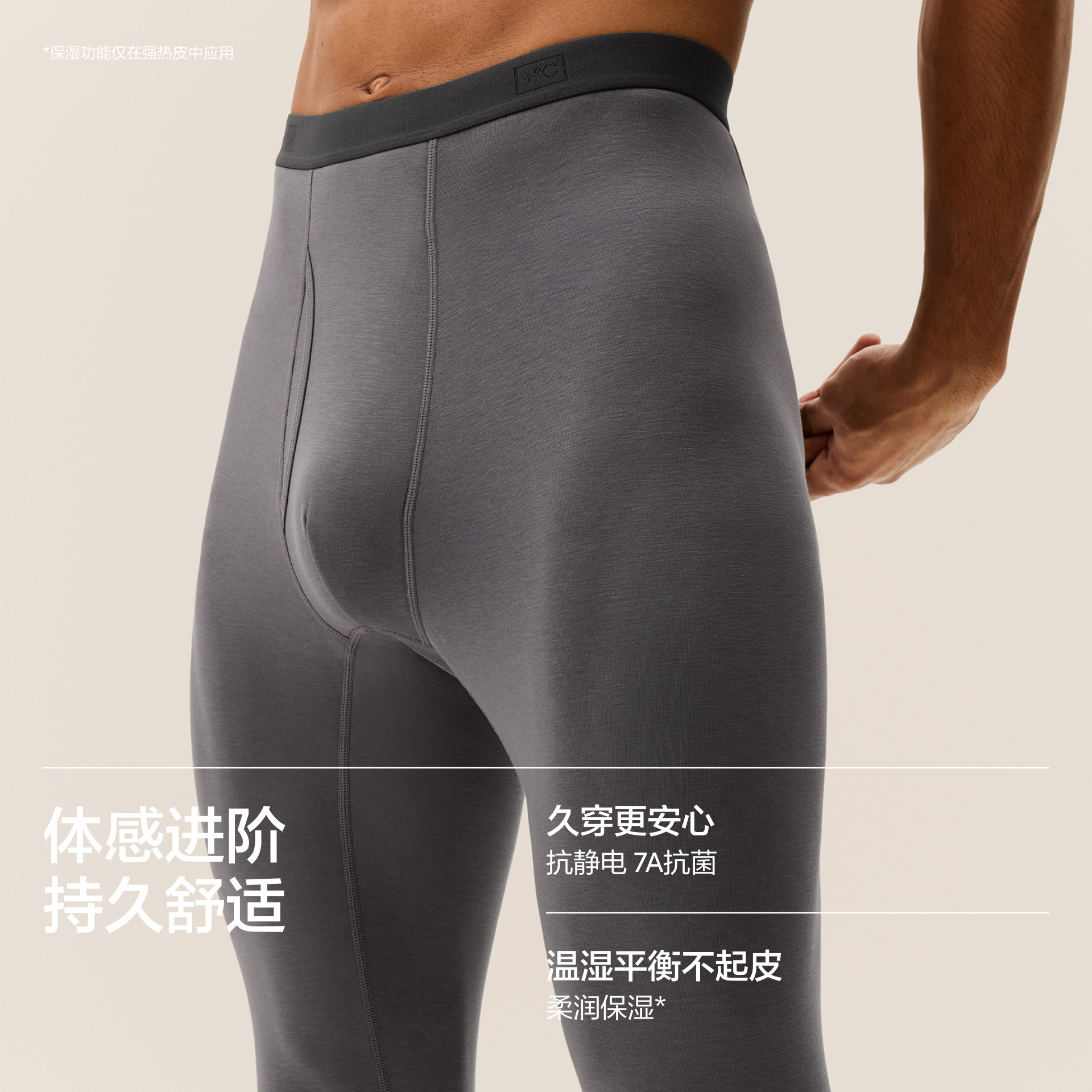 蕉内热皮3系男士保暖裤冬季抗静电发热加厚加绒棉裤线裤秋裤男款,淘宝优惠券,粉丝福利购,淘宝优惠卷