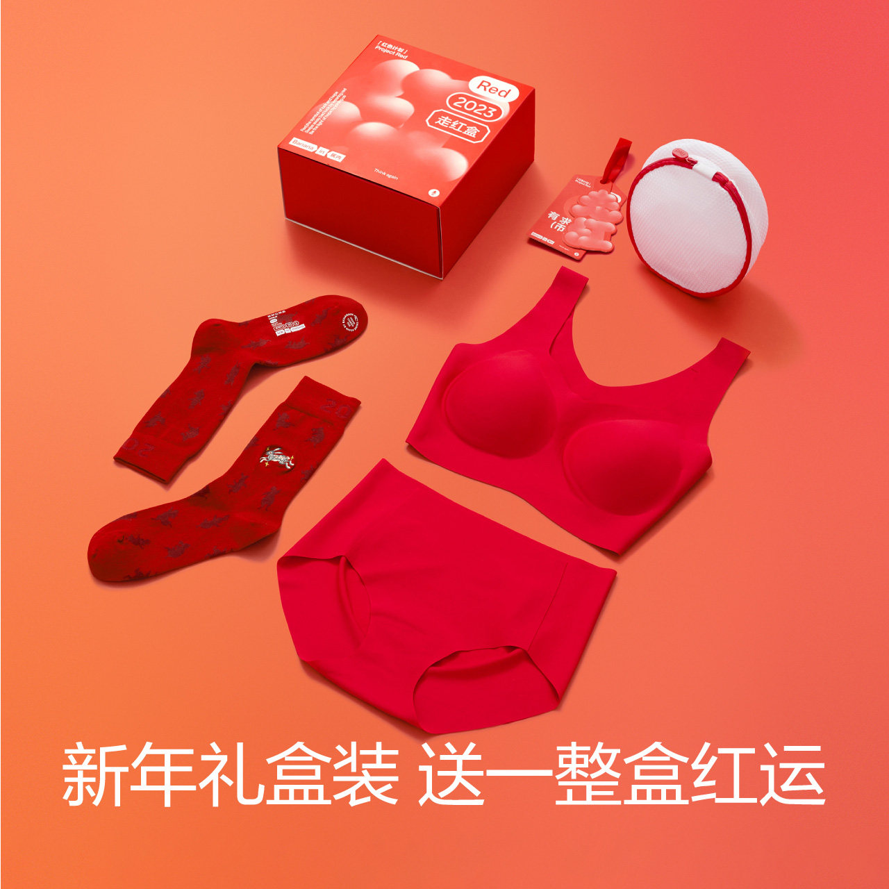 蕉内红色计划500A无痕兔年本命年内衣女套装红色文胸内裤走红盒_虎窝淘