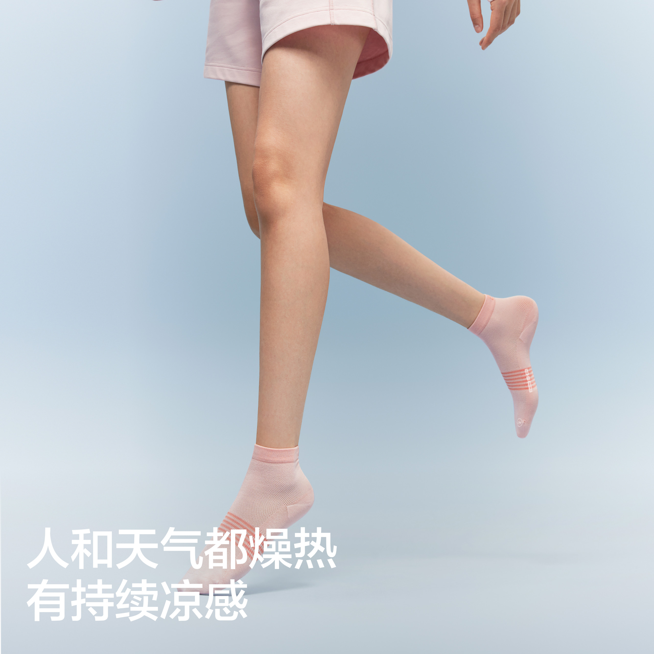 7A抗菌|蕉内凉皮502Cool女士袜子运动薄短袜防臭防滑冰丝船袜夏季