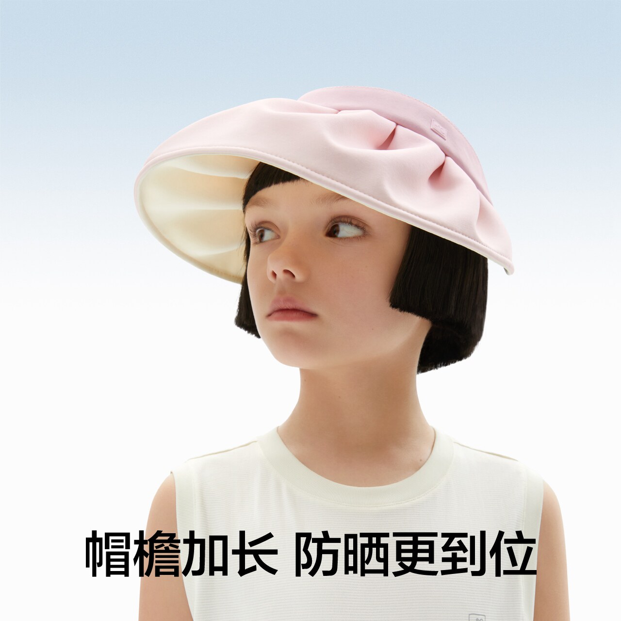 蕉内小凉皮302UV儿童贝壳帽透气帽子防晒帽男童女童遮阳帽秋季