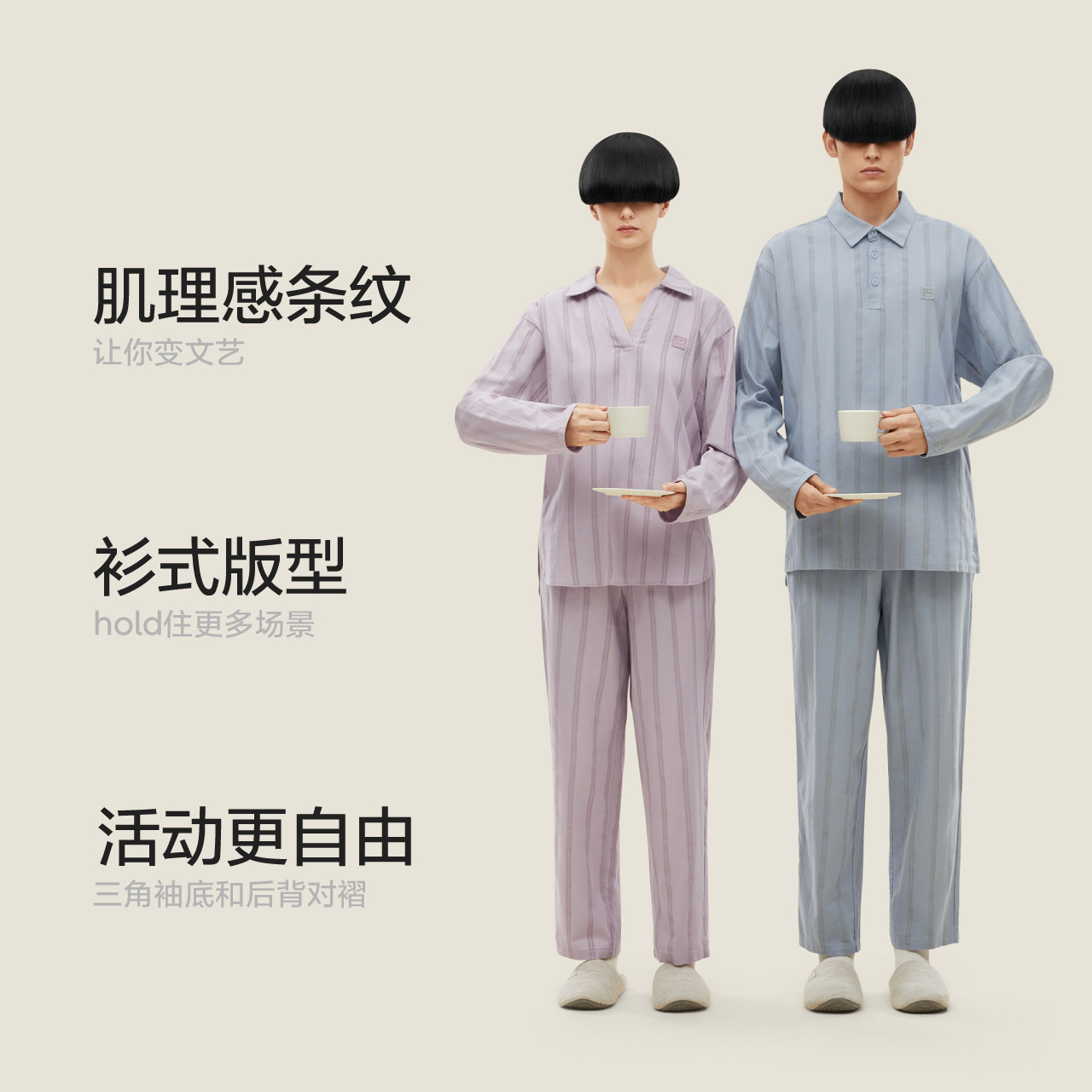  Bananain蕉内睡衣/家居服套装