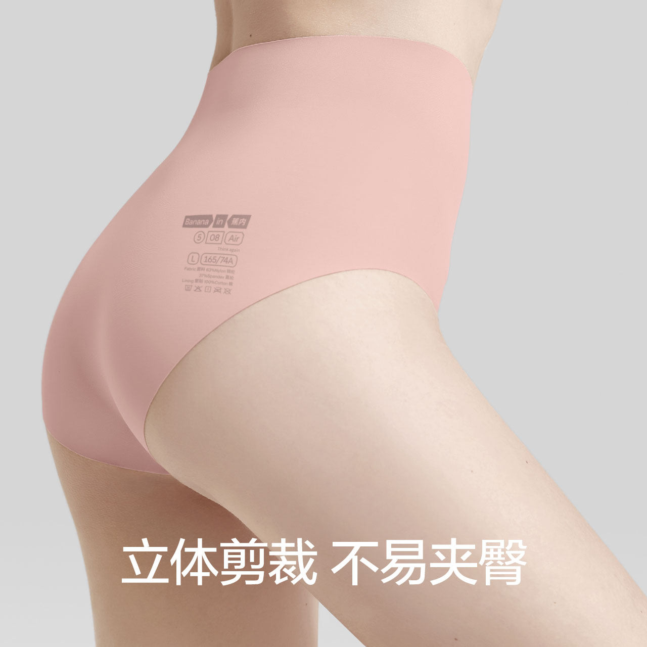 蕉内508a女士高腰无痕底裆三角裤 Bananain蕉内女三角裤