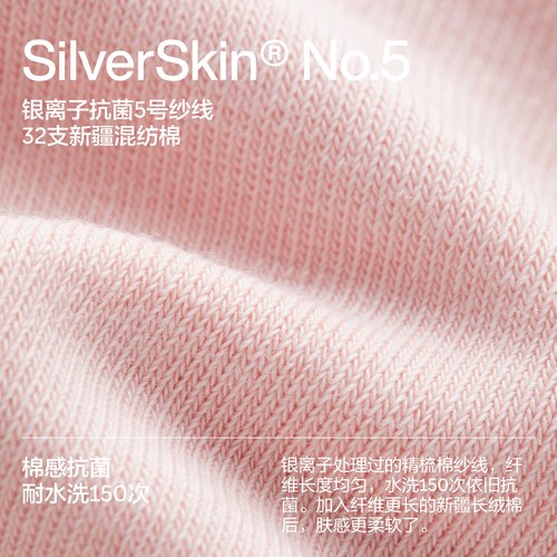 7A抗菌|蕉内银皮501Color女中筒袜运动袜子吸汗防臭撞色秋冬棉袜 - 图0