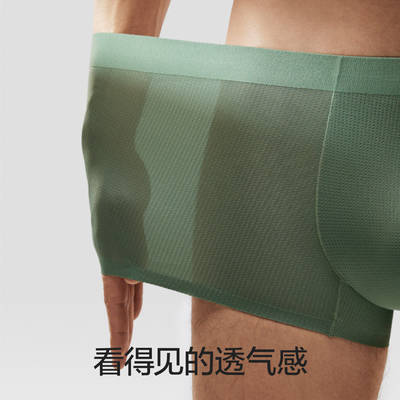 蕉内500e男士莫代尔网眼平角内裤 Bananain蕉内男平角内裤