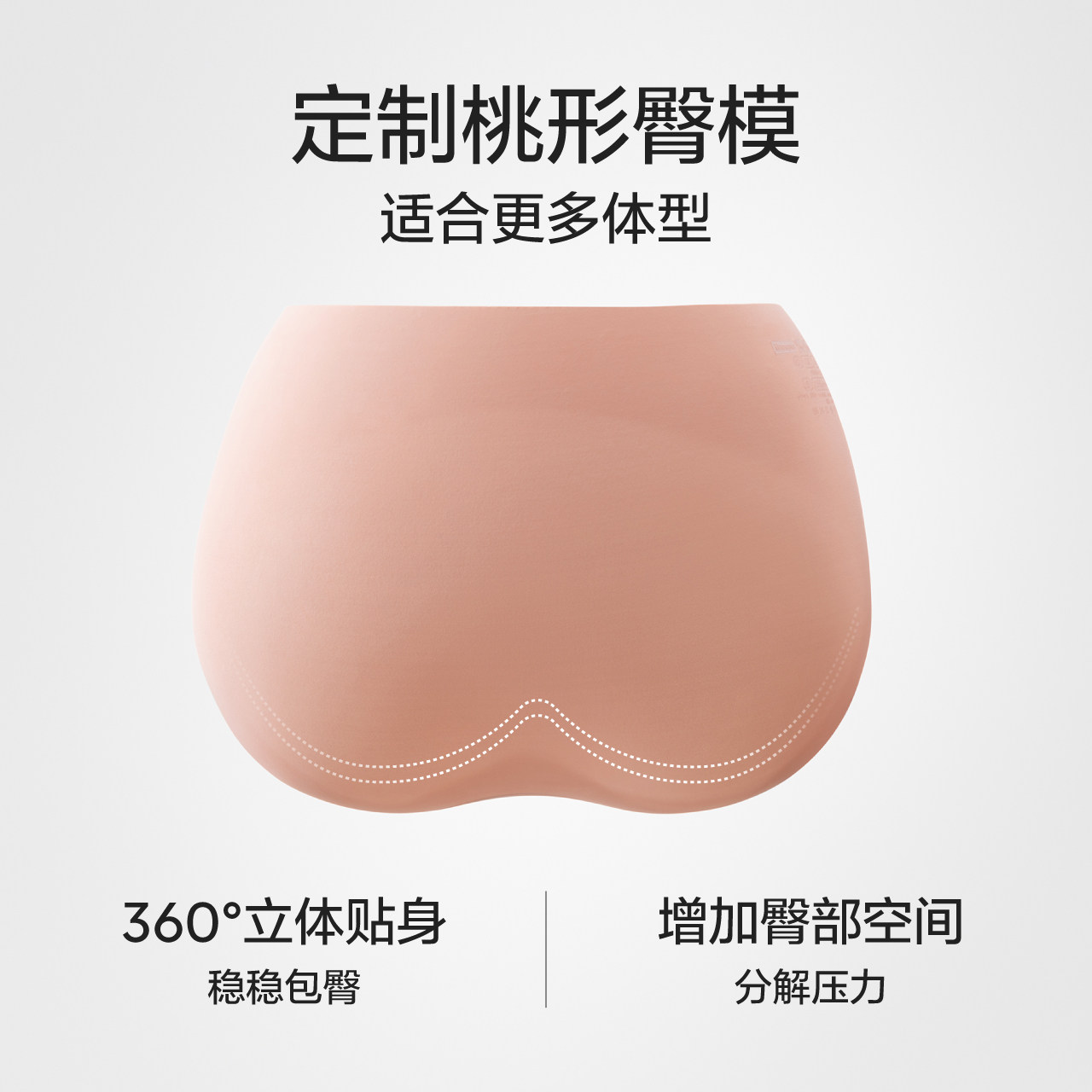 蕉内508a女士无痕轻薄性感舒适内裤 Bananain蕉内女三角裤