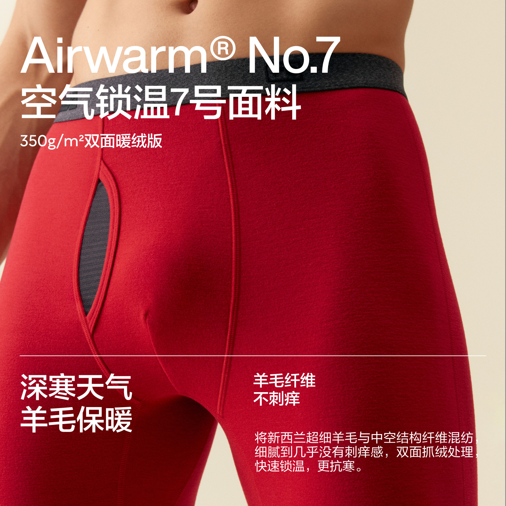 蕉内红色计划热皮703+++男女士保暖裤含羊毛秋裤本命年加厚棉裤