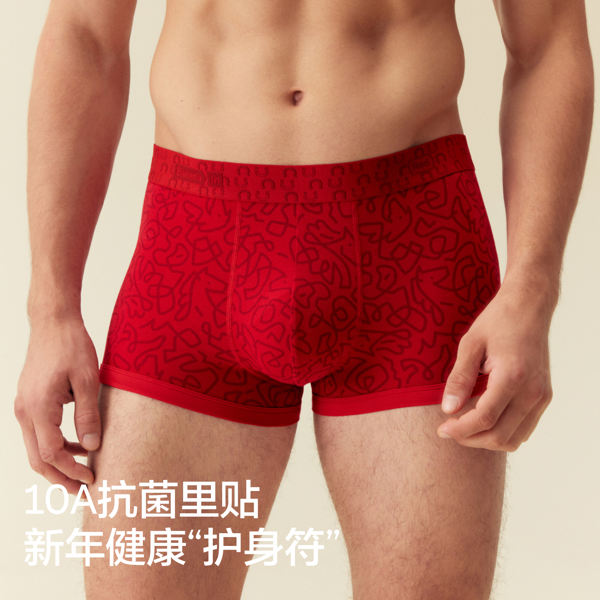 礼盒|蕉内红色计划501C红内裤礼盒男女情侣纯棉裆本命年结婚平角