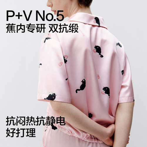 【所有女生的衣橱直播间】蕉内丝丝520H女士缎面印花家居套装 - 图0