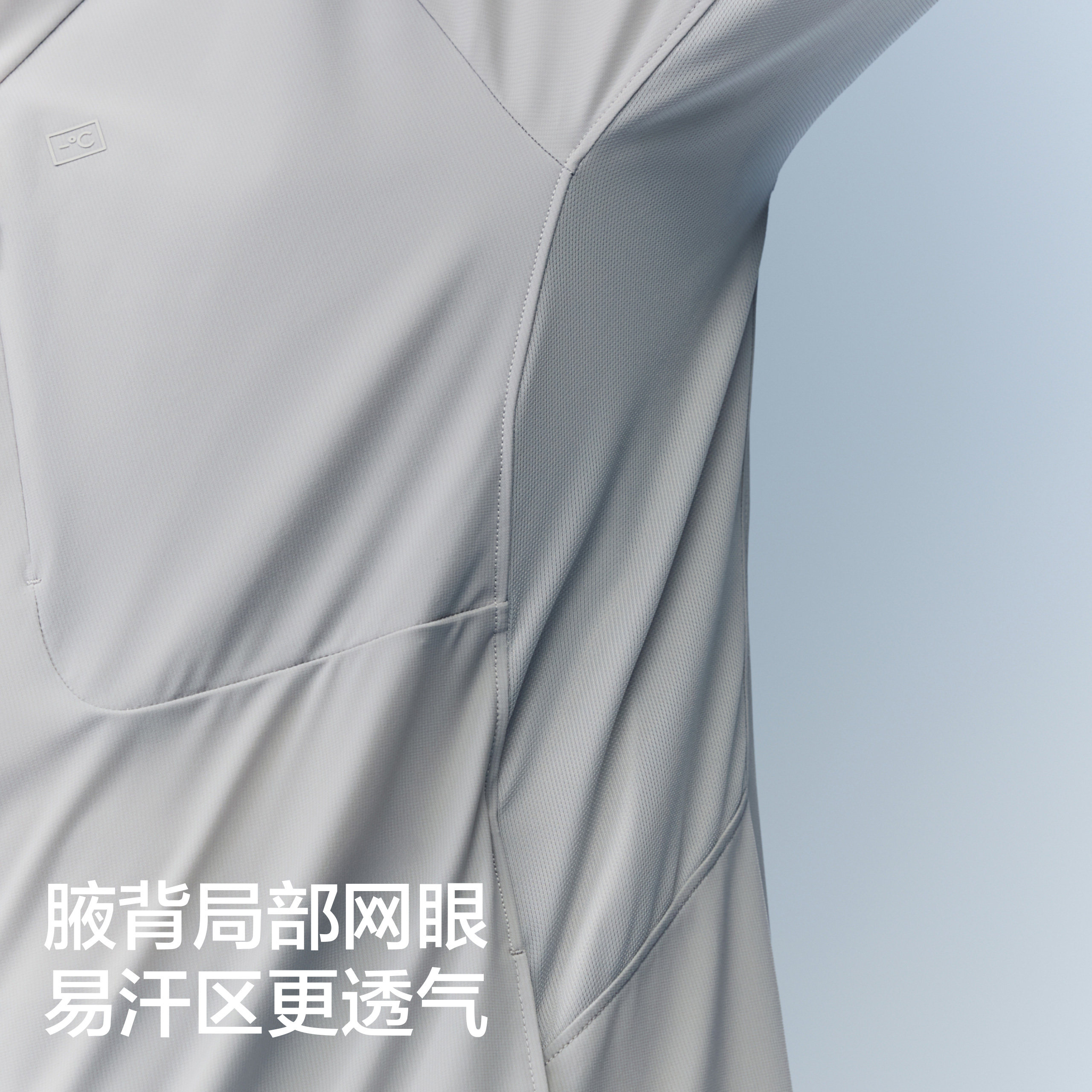 【王一博同款】蕉内凉皮302UV Pro硬核防晒衣男士透气抗菌防晒服