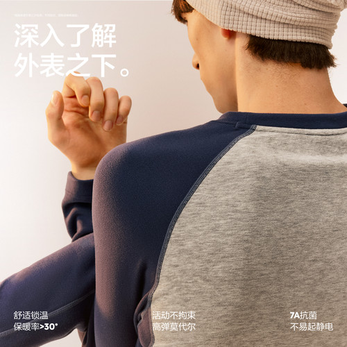【王一博同款】蕉内热皮502+++男士锁温圆领长袖机能t恤保暖上衣 - 图2