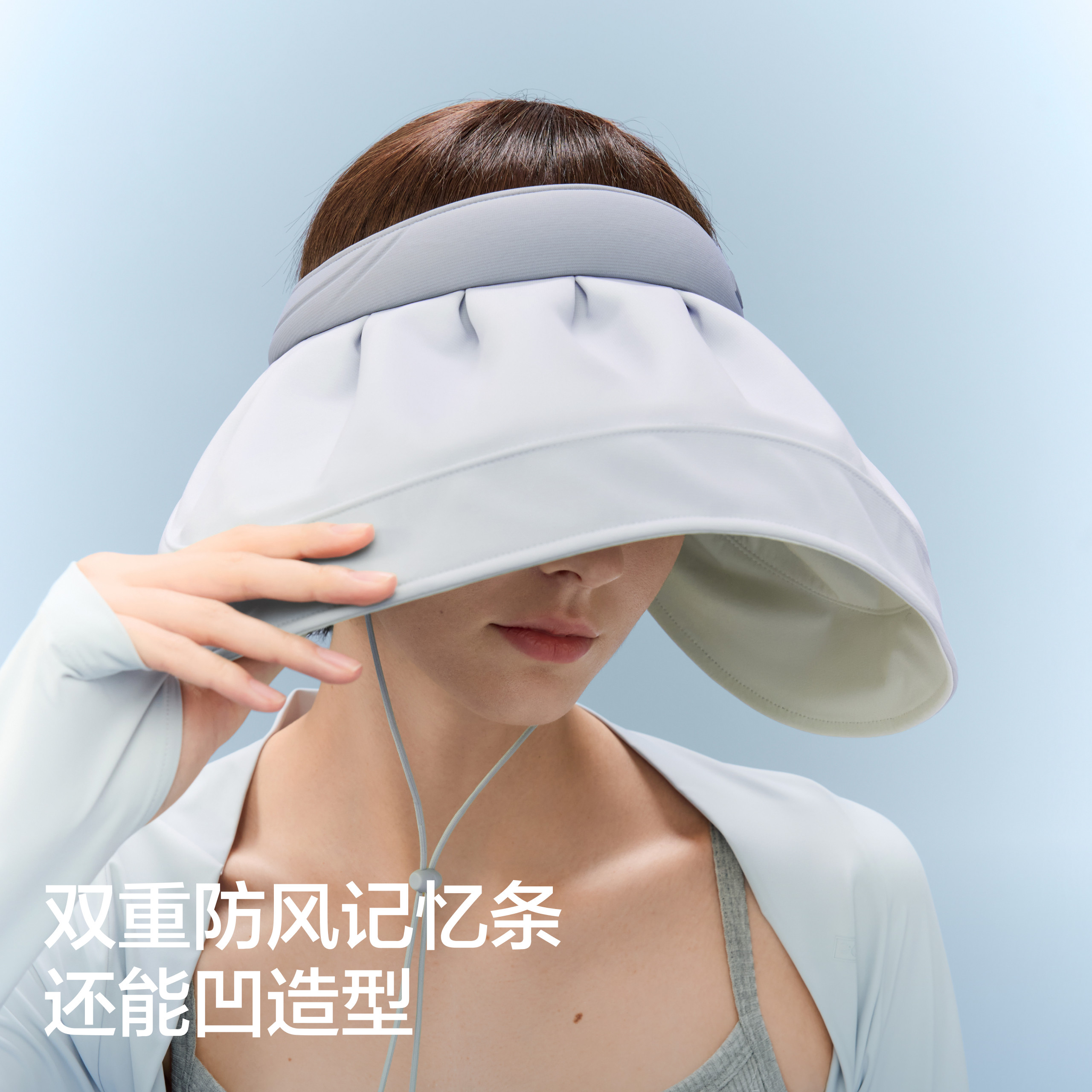 【赵露思同款】蕉内凉皮3系防晒帽女士太阳帽户外防晒贝壳帽子