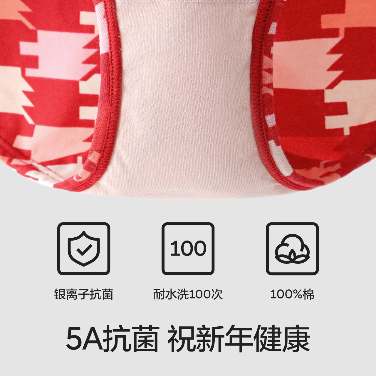 蕉内红色计划501c男士情侣装平角裤 Bananain蕉内男平角内裤