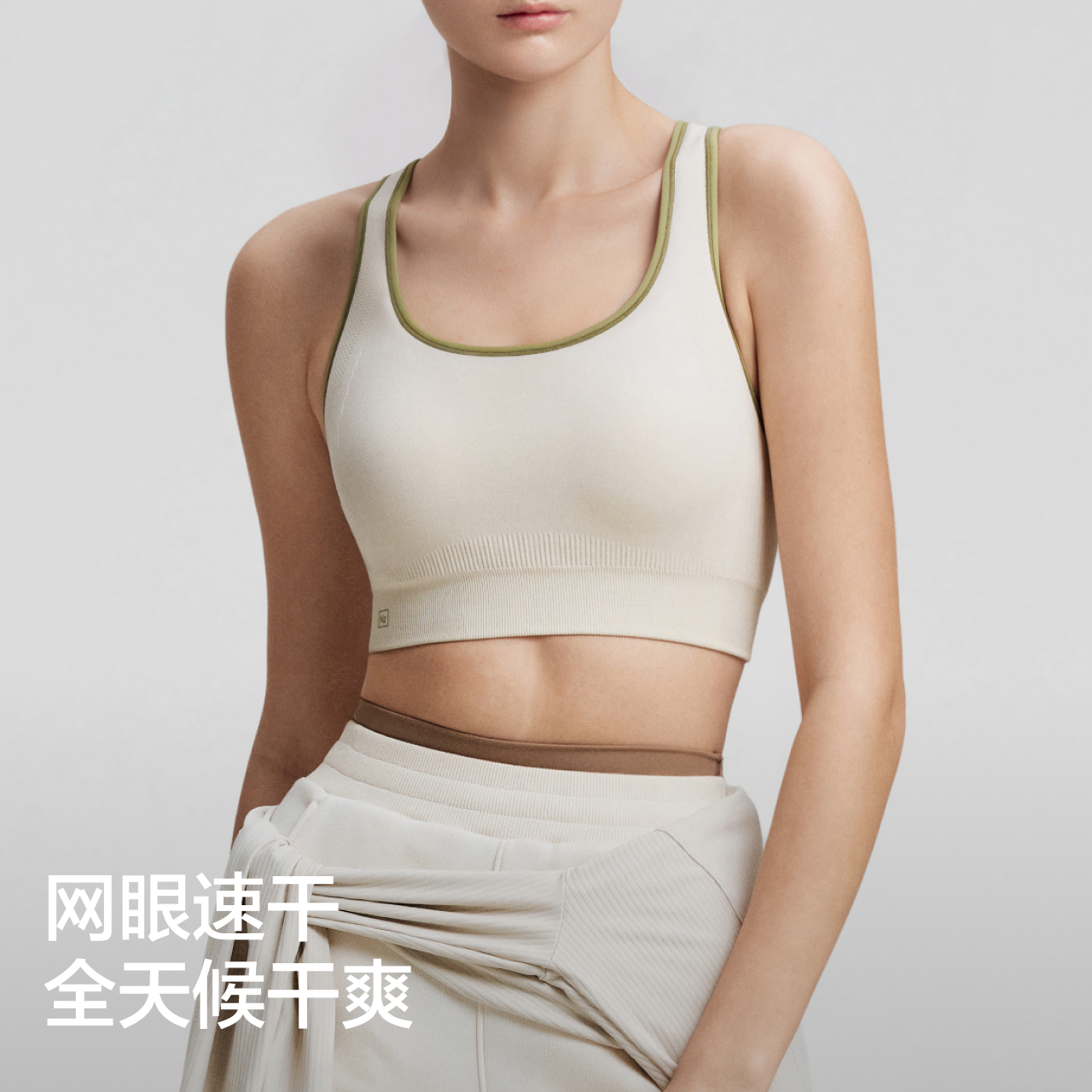 【周冬雨同款】蕉内氮气500Dry速干无痕运动内衣女可外穿文胸胸罩