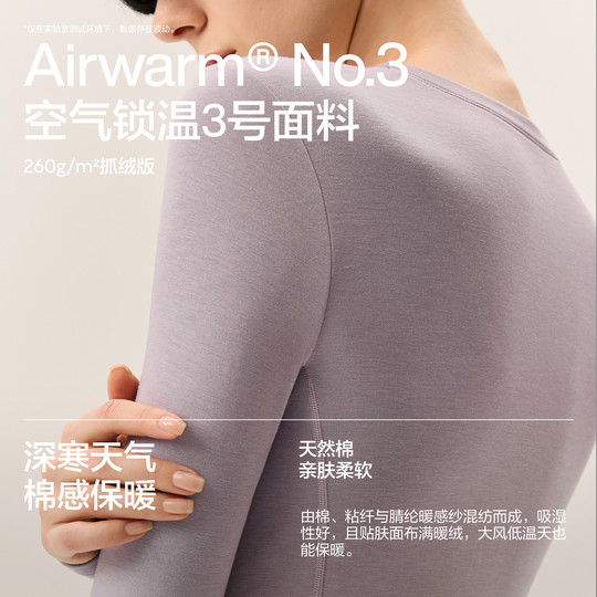 【王一博同款】蕉内热皮302++男女士保暖套装冬季发热加厚秋衣裤