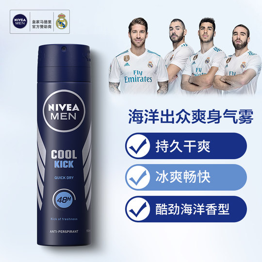 Nivea Marine Lotion Underarm Dry Antiperspirant Spray