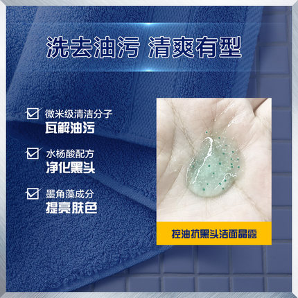 妮维雅男士控油抗黑头洁面晶露100g*2支装磨砂洗面奶收毛孔去黑头