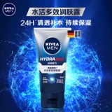 Nivea, многофункциональный питательный крем, мужской увлажняющий осветляющий лосьон-крем, скрывает прыщи, сужает поры