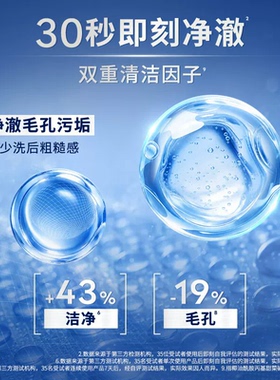 妮维雅男士洗面奶控油洁面晶露