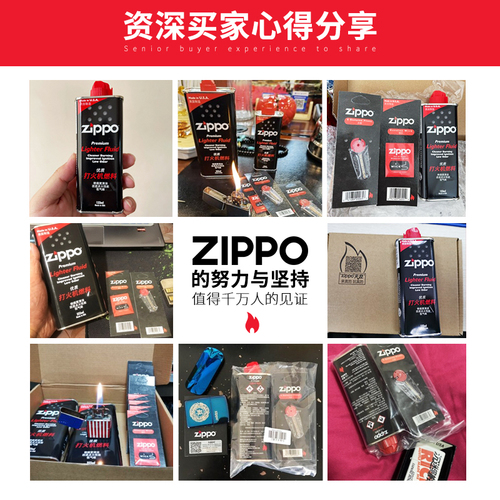 ZIPPO打火机专用燃油火石棉芯芝宝打火机油正品配件zppo煤油套装