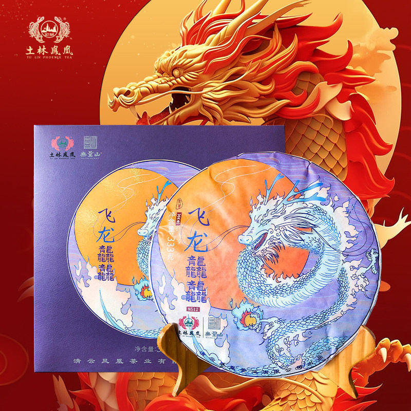 云南省重点龙头企业 土林凤凰 8512系列 飞龙龘龘 白茶龙年生肖饼礼盒装 333g 天猫优惠券折后￥168包邮（￥298-130）