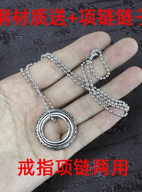 天文求戒指项链两用款可变形