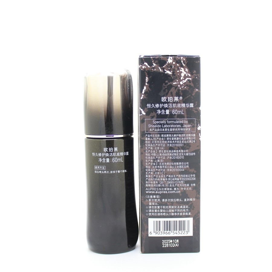  丽源堂化妆品液态精华