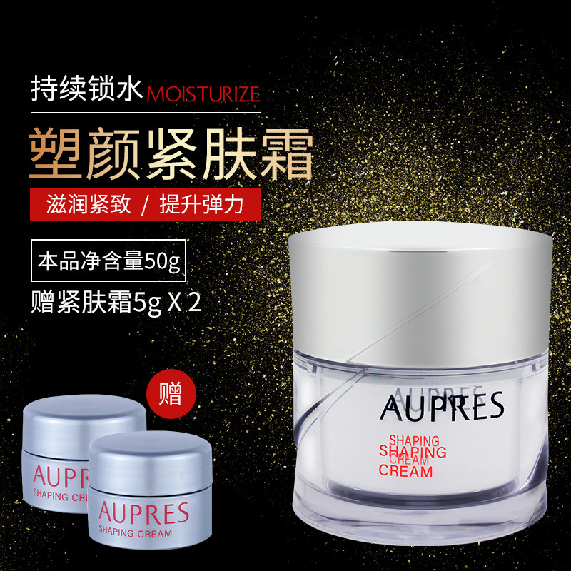  丽源堂化妆品乳液/面霜