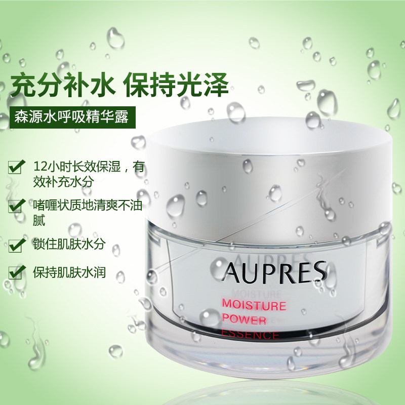 欧珀莱欧泊莱森源水呼吸补水精华露 丽源堂化妆品液态精华