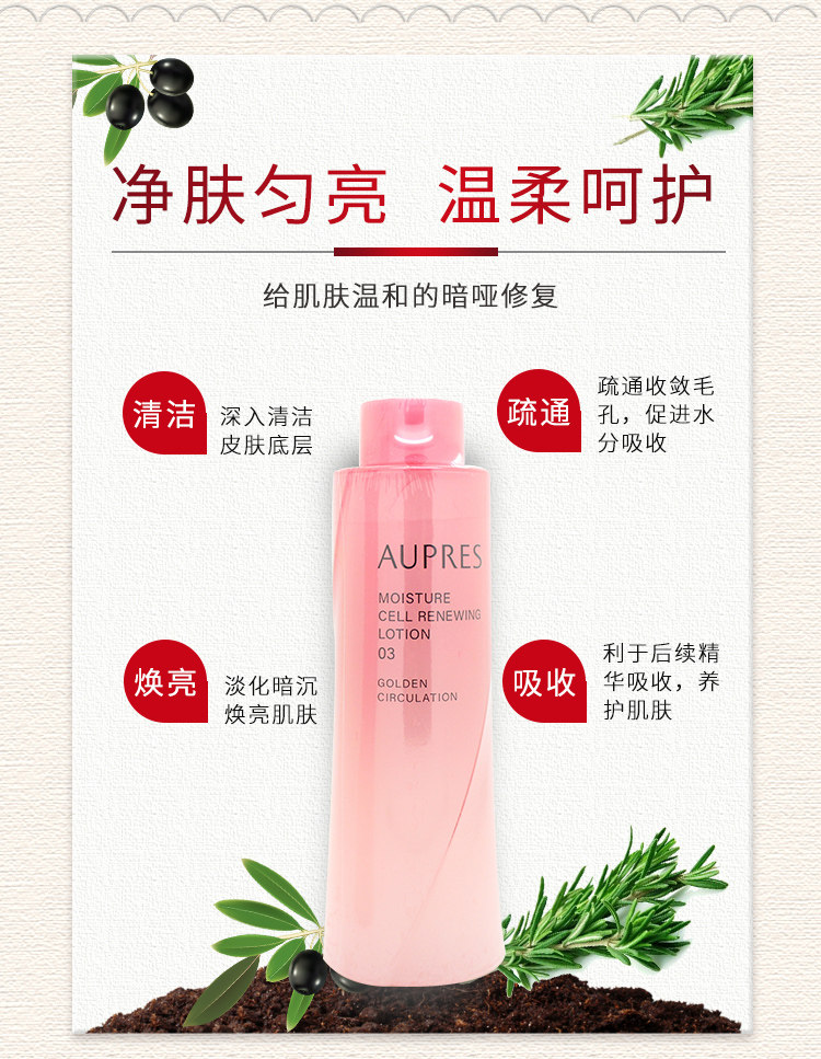  丽源堂化妆品化妆水/爽肤水