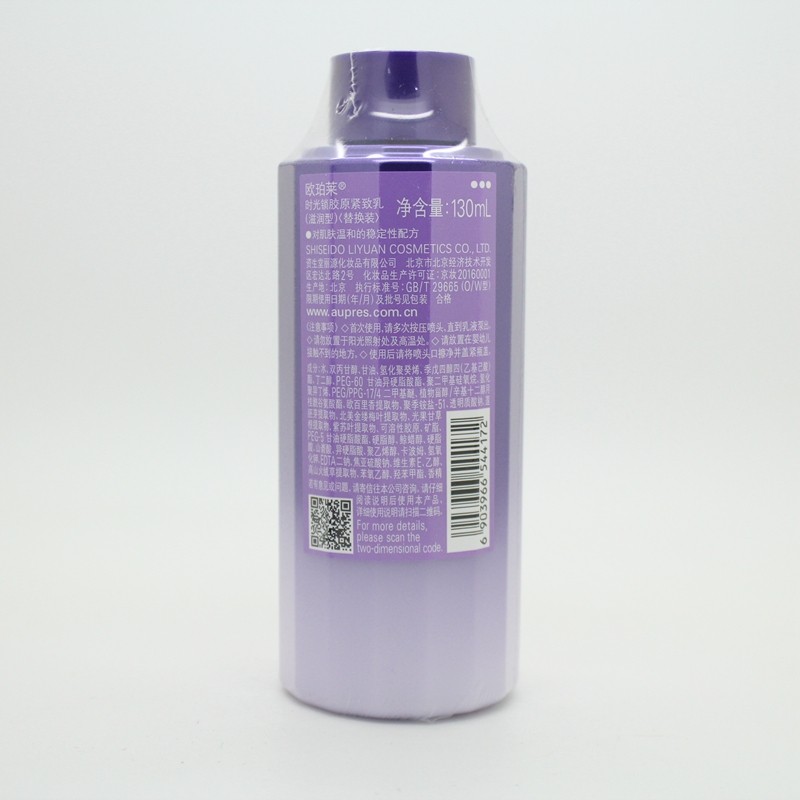  丽源堂化妆品乳液/面霜