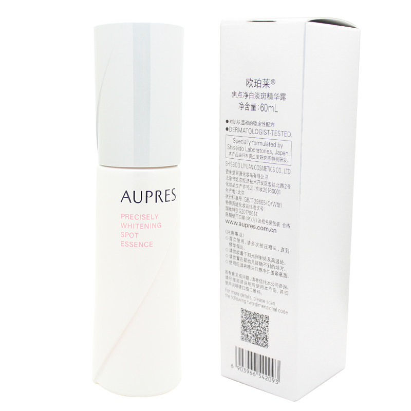 欧珀莱欧泊莱焦点净白精华露 丽源堂化妆品液态精华