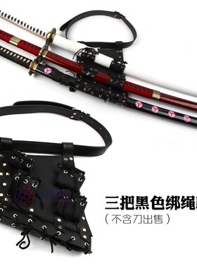 专用背带布袋固定装置刀剑