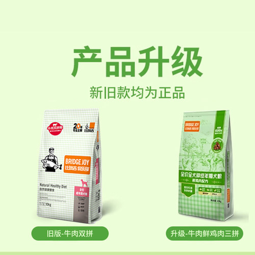 比瑞吉俱乐部狗粮牛肉双拼通用型优选成犬粮金毛比熊柯基泰迪10kg - 图1