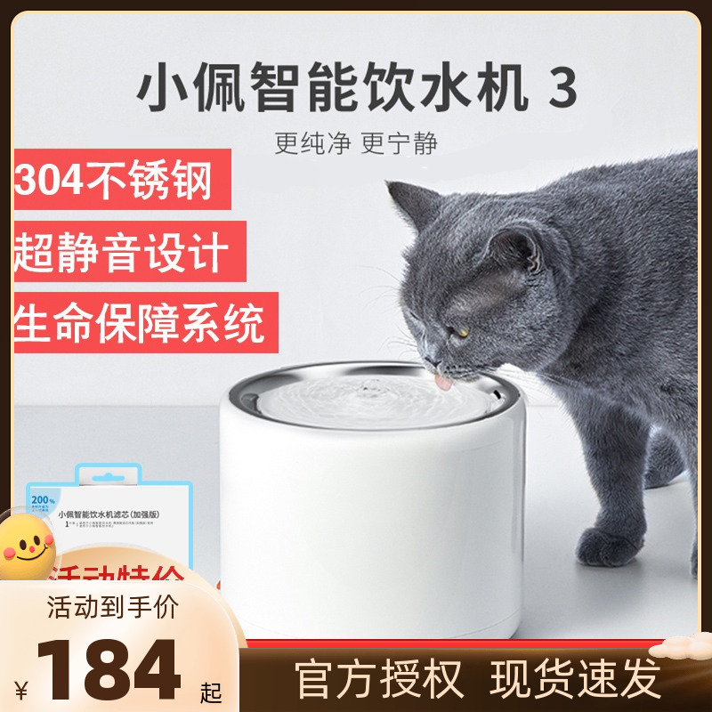 petkit宠物-新人首单立减十元-2022年10月|淘宝海外