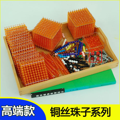 蒙氏数学教具铜丝金色方块片珠灰色黑白珠粒珠银行游戏配件数珠卡 - 图0
