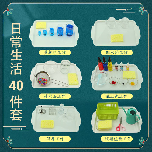 蒙氏日常生活区域教具40件IC班食物自备区域材料照顾环境模型及卡 - 图0