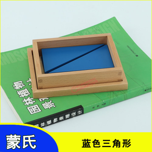 蒙台梭利蒙氏教具构成蓝色三角形五盒大小六边形高端木制益智早教 - 图2