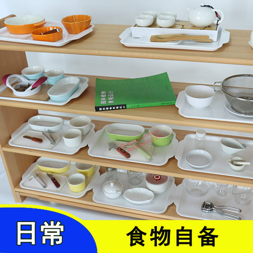 蒙氏日常生活教具照顾环境切倒的工作IC班涂抹榨果汁食物自备投币 - 图1