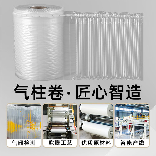 气柱袋防震包装袋充气柱卷材快递打包防撞气泡柱缓冲气泡袋空气柱 - 图1