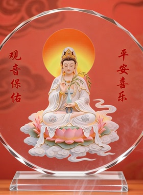 水晶观音保佑家人平安供奉摆件