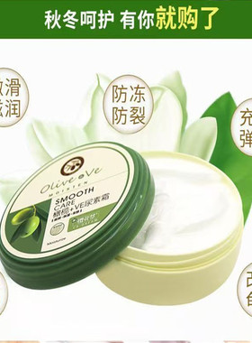 樱花梦橄榄ve尿素霜深层保湿补水滋润防皴裂冻裂护手霜润手霜面霜