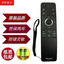 TV rocking controller Universal original fit Sharp TV remote control RCB200 LCD45SF475A 456