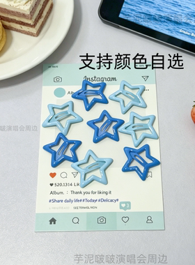 应援物发夹适用林俊杰演唱会陈奕迅音乐节绿色星星夹蓝色紫色发饰