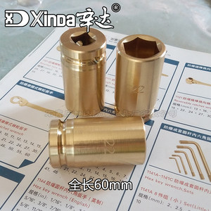 辛达防爆加长机动套筒1/2方 22mm 19mm 架子工专用 防爆工具