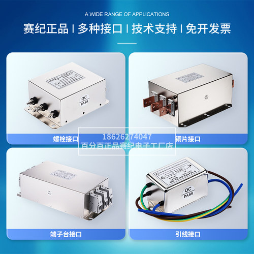 赛纪SJB920三相380V伺服变频输入输出电源滤波器三级端子台SJB960 - 图2