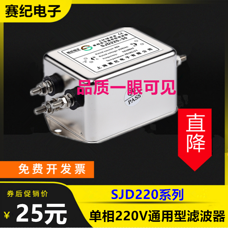 单相交流直流EMI高压400V380V220V600V电源滤波器SJD200H-3A6A10A - 图2