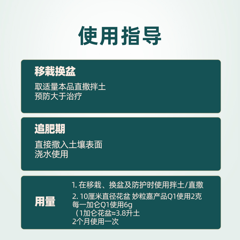 千百季噁霉灵颗粒型土壤杀菌剂防治根腐病枯枝病兰花多肉通用型 - 图3